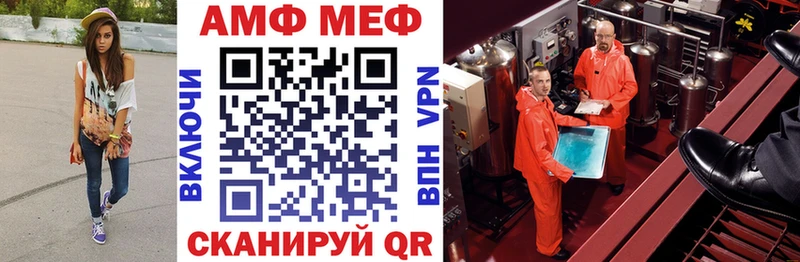 АМФЕТАМИН 98%  blacksprut маркетплейс  Хвалынск 
