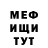 МЕТАДОН кристалл Waldemar Selich