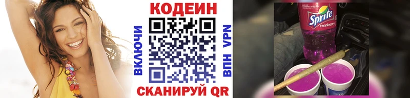 блэк спрут ссылка  Хвалынск  Кодеиновый сироп Lean напиток Lean (лин)  как найти  
