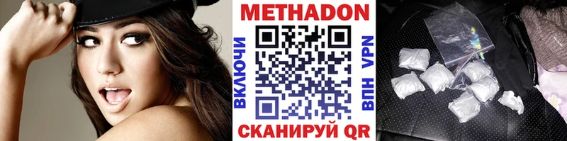 Метадон VHQ  сколько стоит  ОМГ ОМГ зеркало  Хвалынск 