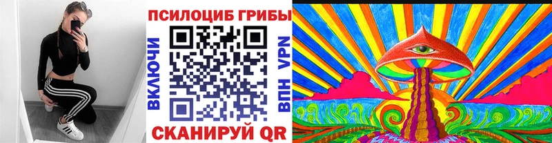 Галлюциногенные грибы ЛСД Хвалынск